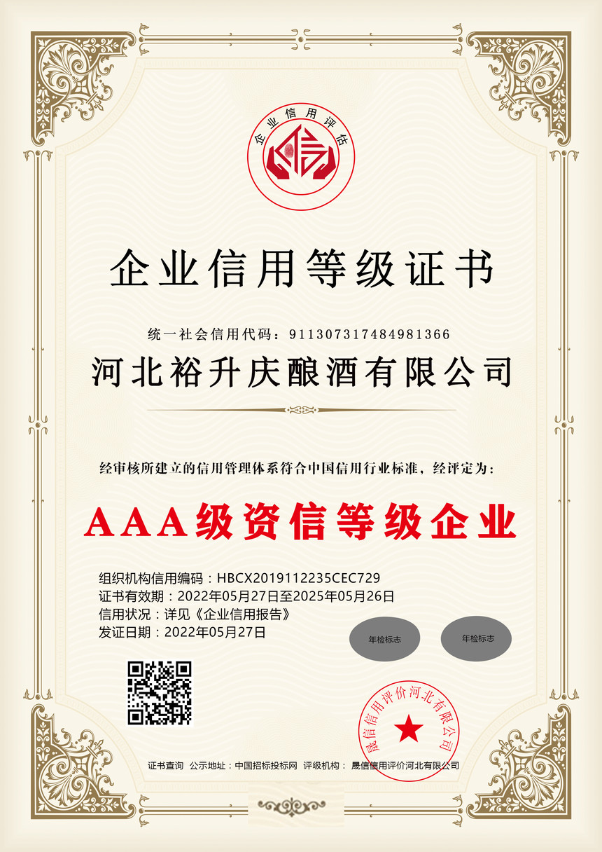 AAA�����ŵȼ���ҵ ����.jpg