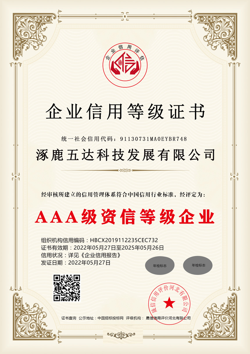 AAA�����ŵȼ���ҵ ����.jpg