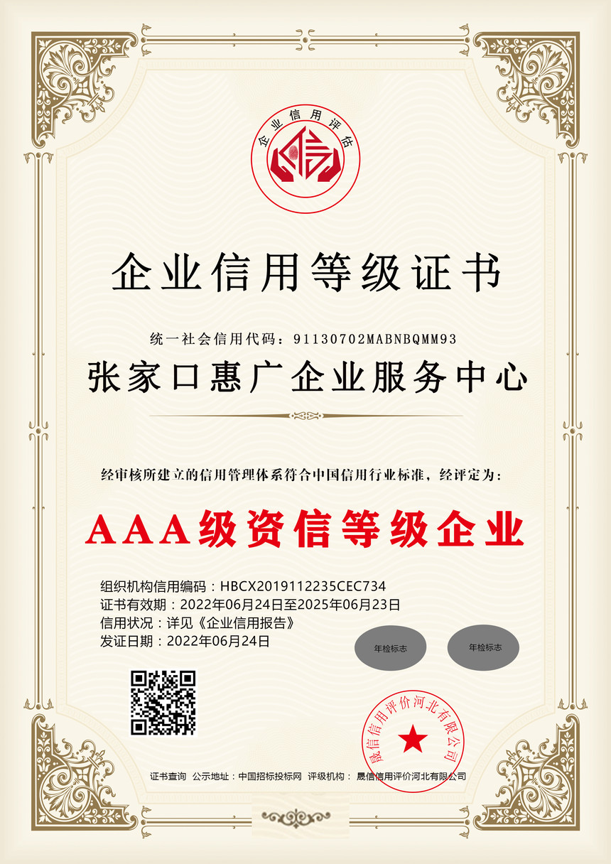 AAA�����ŵȼ���ҵ ����.jpg