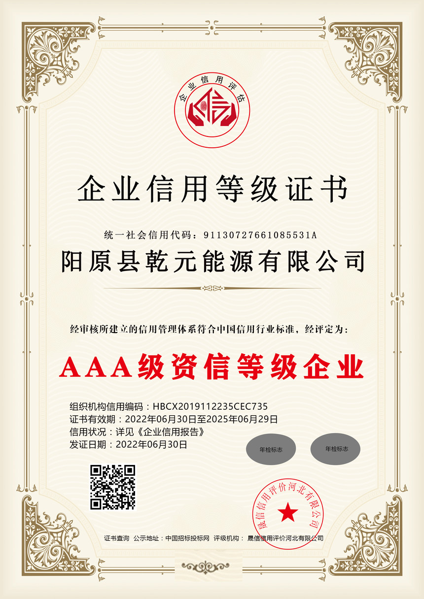 AAA�����ŵȼ���ҵ ����.jpg