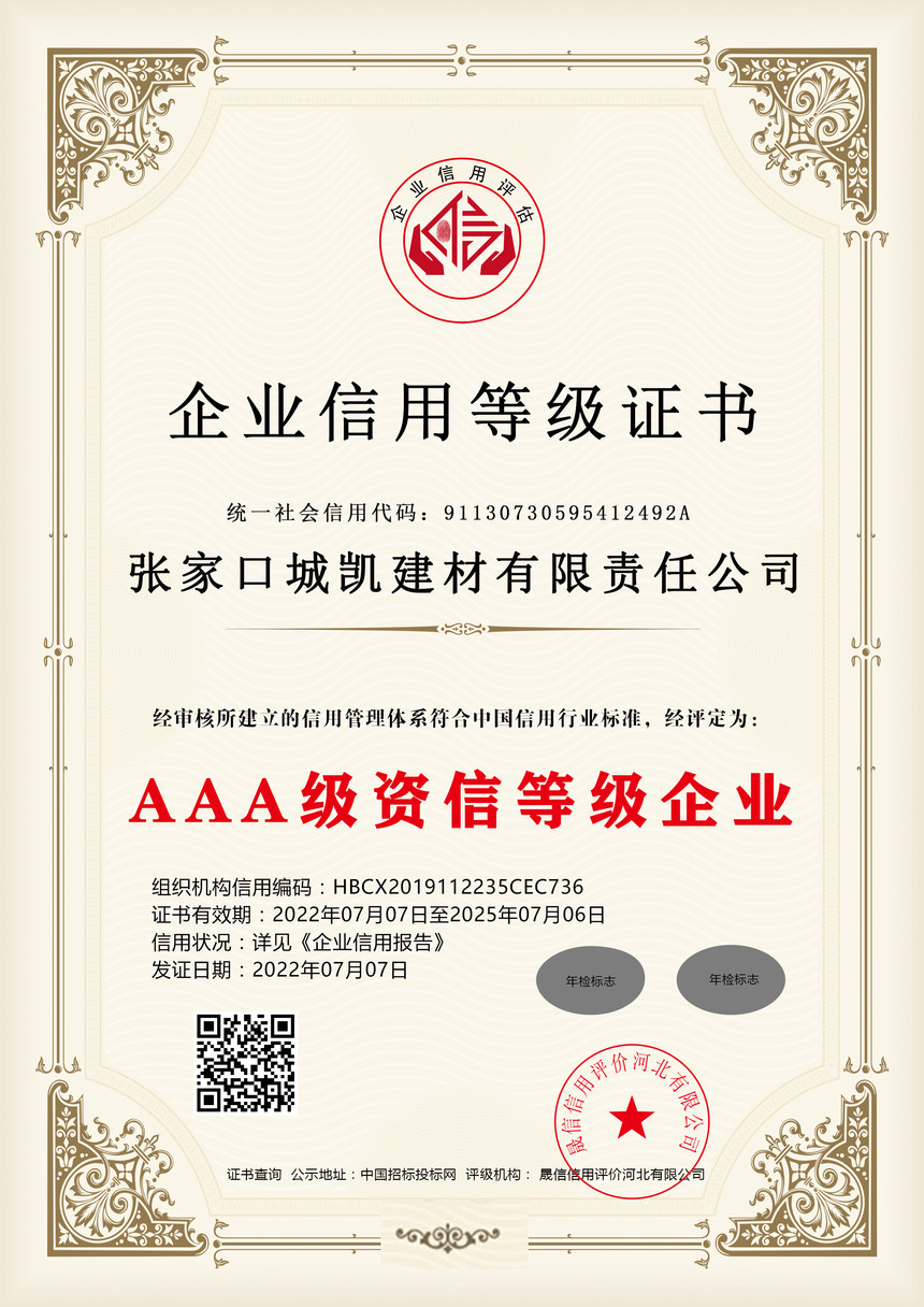 AAA�����ŵȼ���ҵ ����.jpg