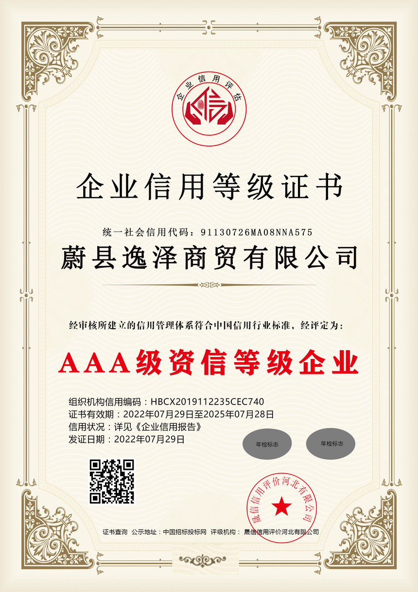 AAA�����ŵȼ���ҵ ����.jpg