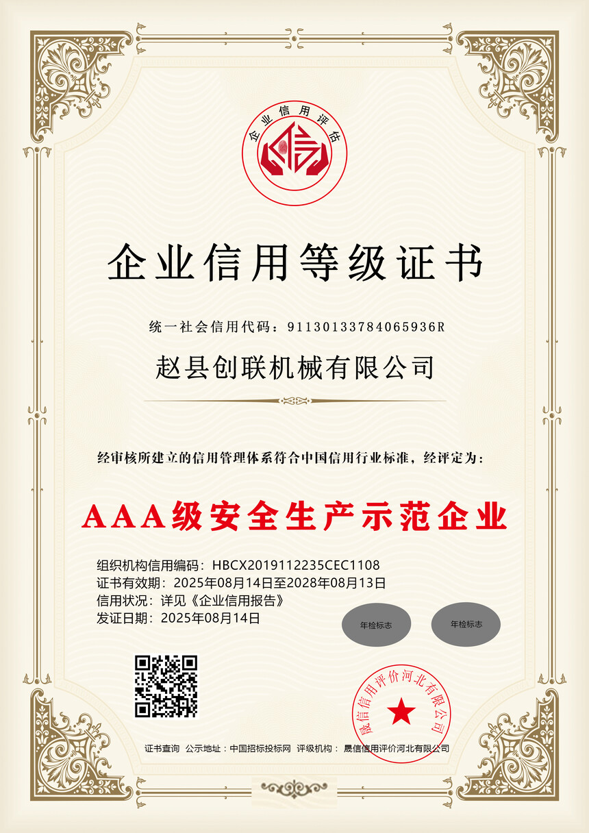 ֤�鰲ȫ����.jpg