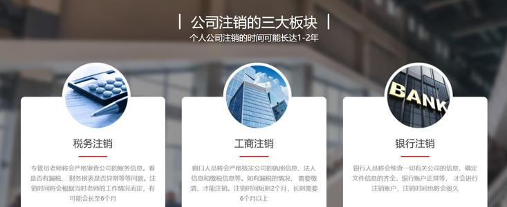 1585460601131832.jpg 公司注销28.jpg