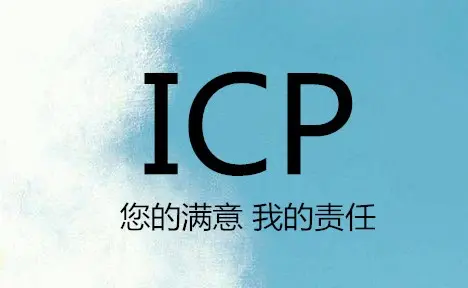天津icp經營許可證.jpg