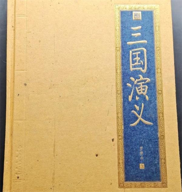 1764817908475279.jpg 三国演义.jpg