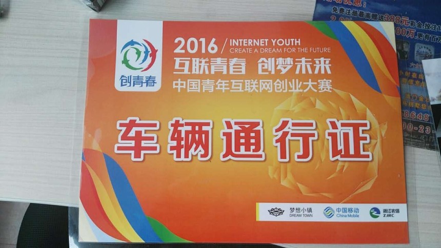 2016Ї(gu)껥(lin)W(wng)(chung)I(y)ِ.JPG