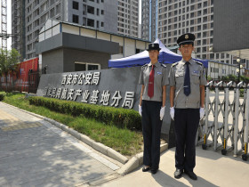 西安國(guó)家民用航天產(chǎn)業(yè)基地公安分局