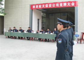 競(jìng)聘大會(huì)
