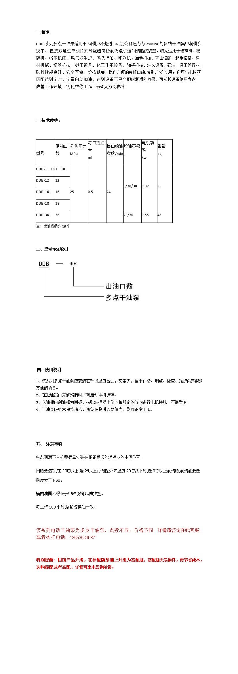 铭旭电动干油泵DDB-4(8L)