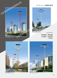 太陽能路燈011