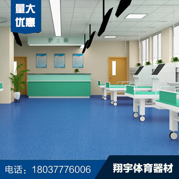 （7）PVC商用地板-醫院專用.jpg
