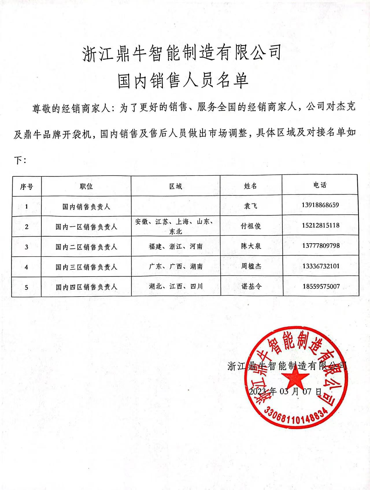 1710224837217431.jpg