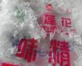 24枚商標(biāo)被拍賣,價(jià)值35億!被執(zhí)行超2