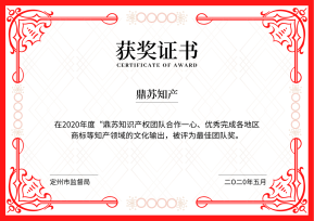 最佳團(tuán)隊(duì)獎(jiǎng)