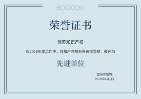先進(jìn)單位