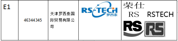 1628644481917789.jpg 天津羅西泰國際貿(mào)易有限公司.jpg