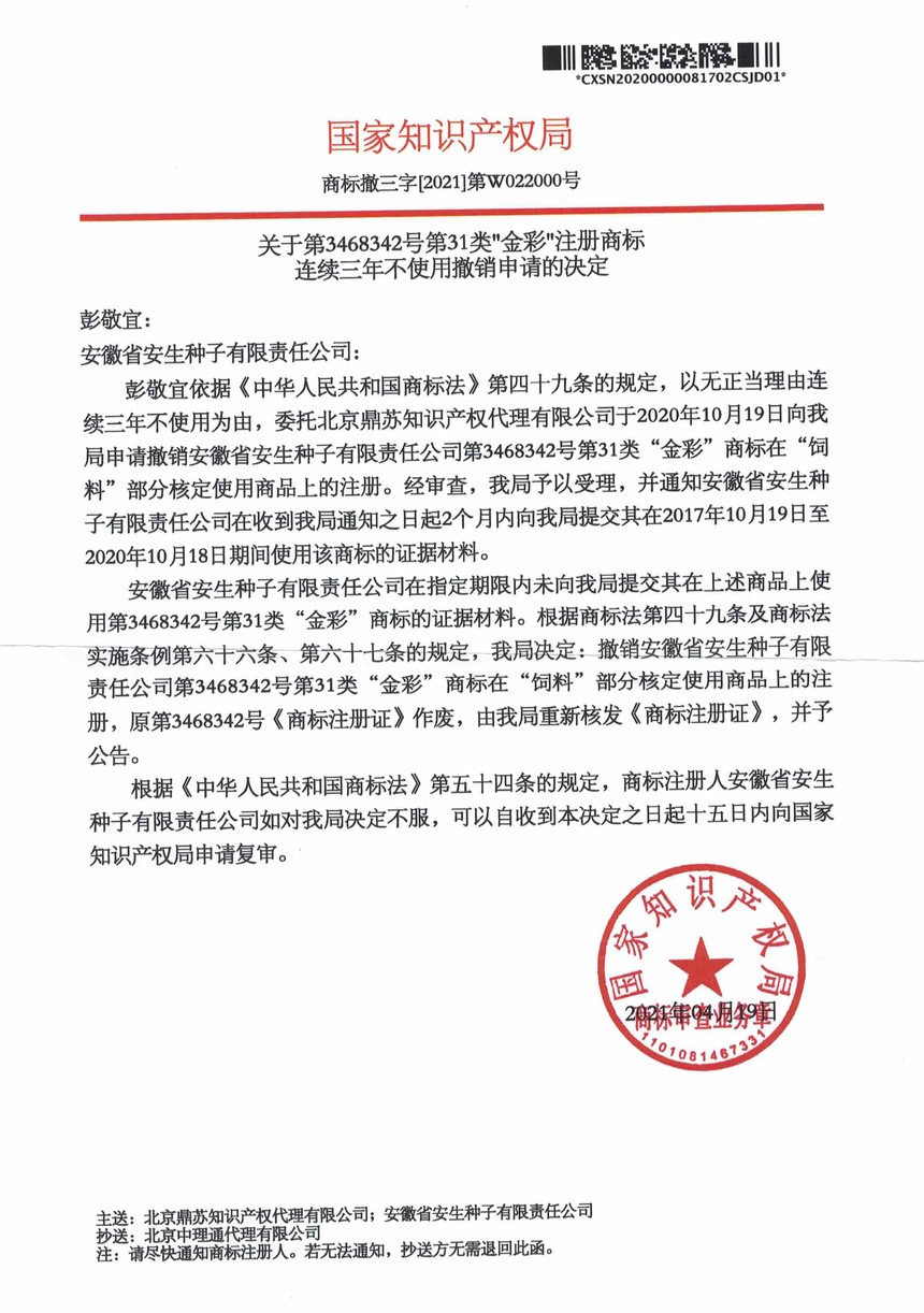 1629767220114516.jpg 3468342.jpg