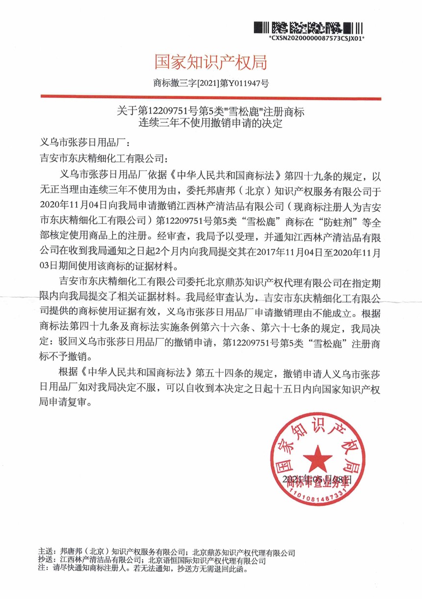 1630052599675427.jpg 12209751.jpg