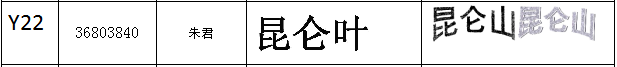 1630910309305284.jpg 朱君.jpg