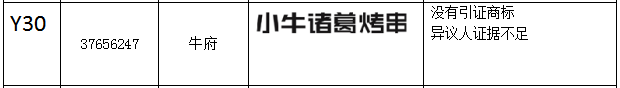 1631170703144507.png 牛府.png