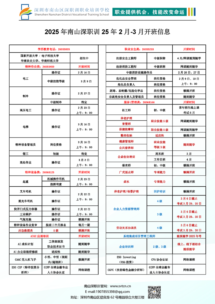 252-3¿Ϣ(2).png