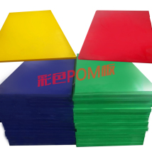 彩色POM板
