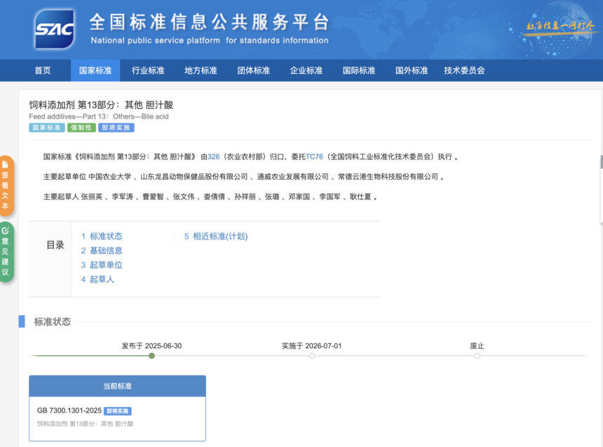 WX20250714-115222@2x.png