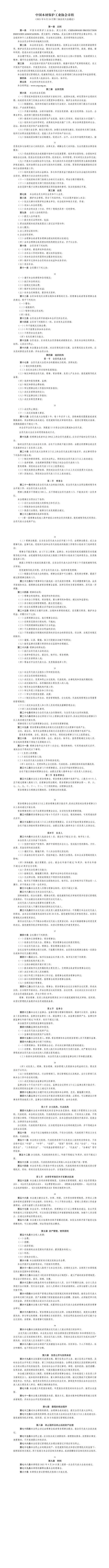 2023�꽡ȫ����Э������ƶȺͰ취(ӡˢ_01.jpg