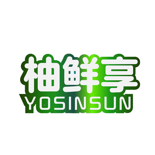 柚鲜享 YOSINSUN.jpg