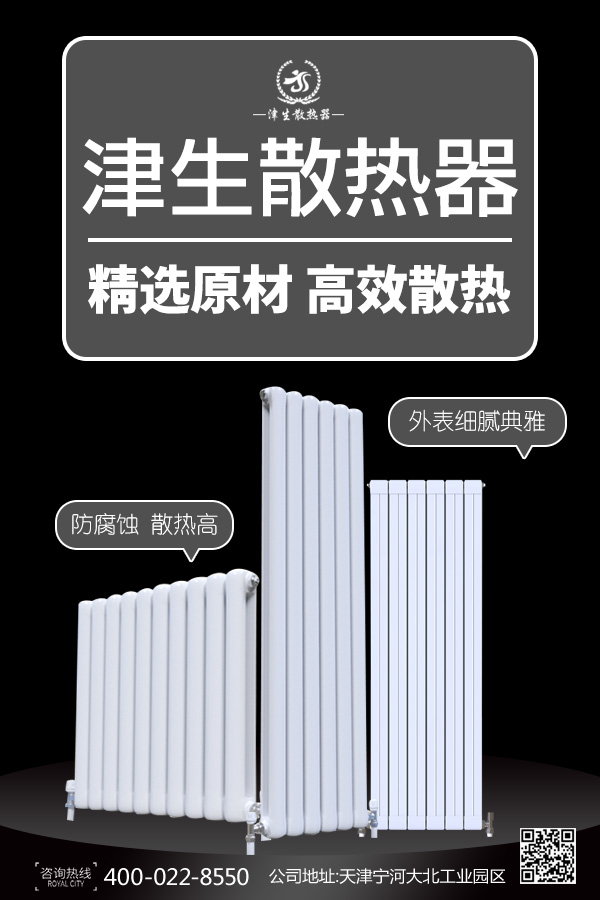 天津散热器厂家