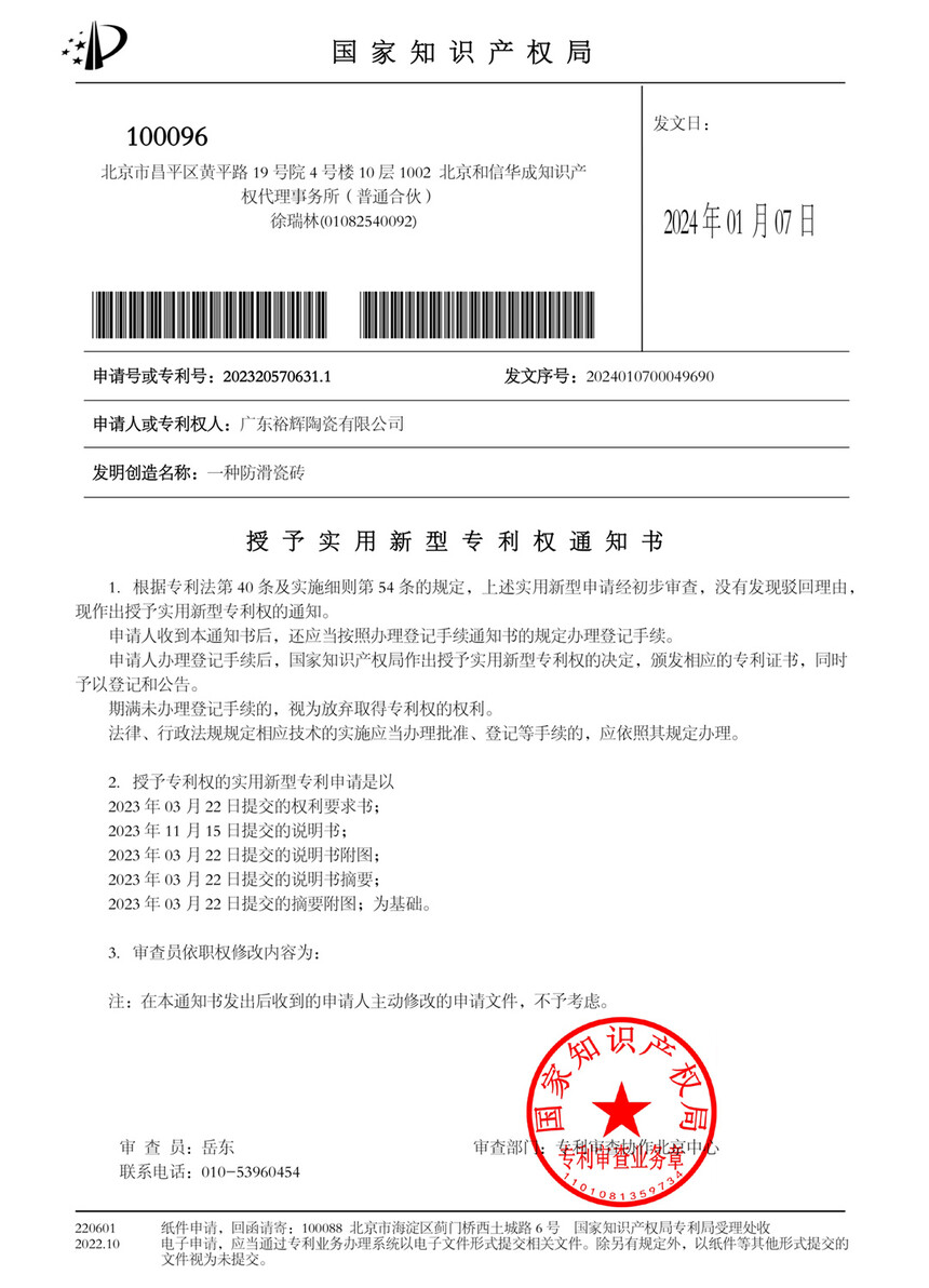 1708939661330581.jpg 授权-2023205706311.jpg