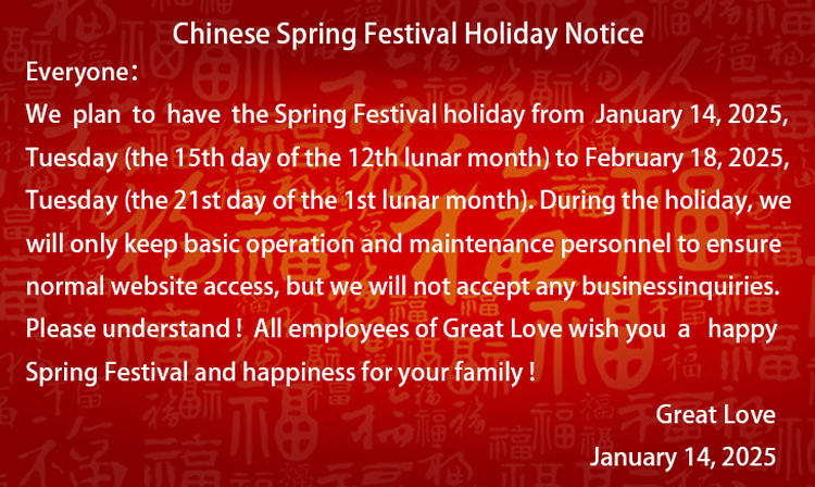 Chinese Spring Festival Holiday Notice