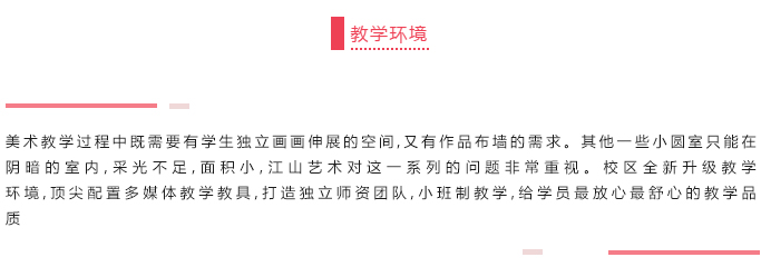 1597737122359861.jpg 教学环境.jpg
