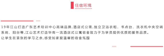 1597737519369229.jpg 住宿环境.jpg
