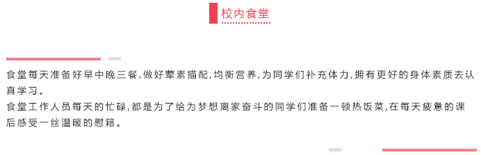 1597737993992609.jpg 校内食堂.jpg