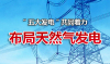 中國電器從制造走向“智造 ”