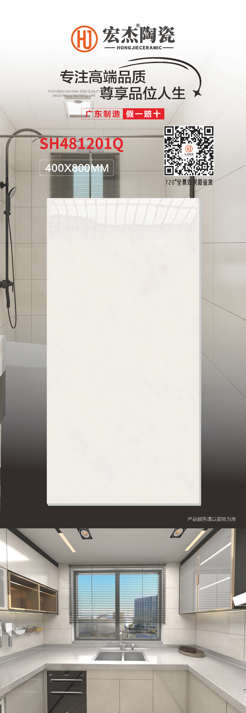 SH481201Q.png