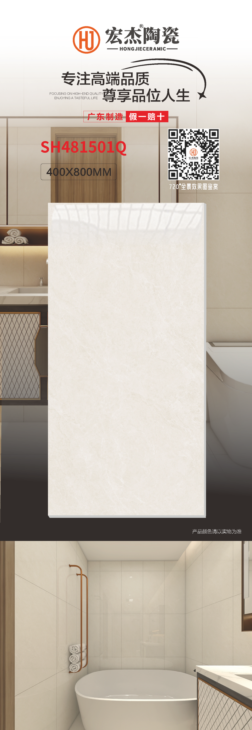 SH481501Q.png