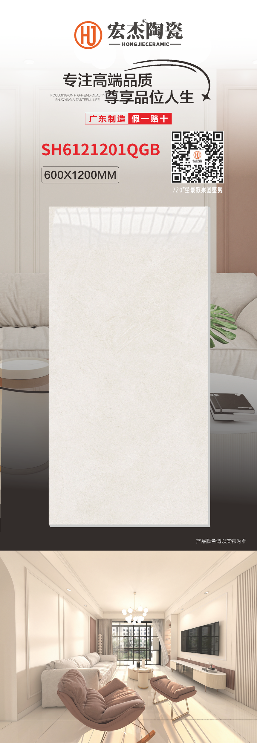 SH6121201QGB.png