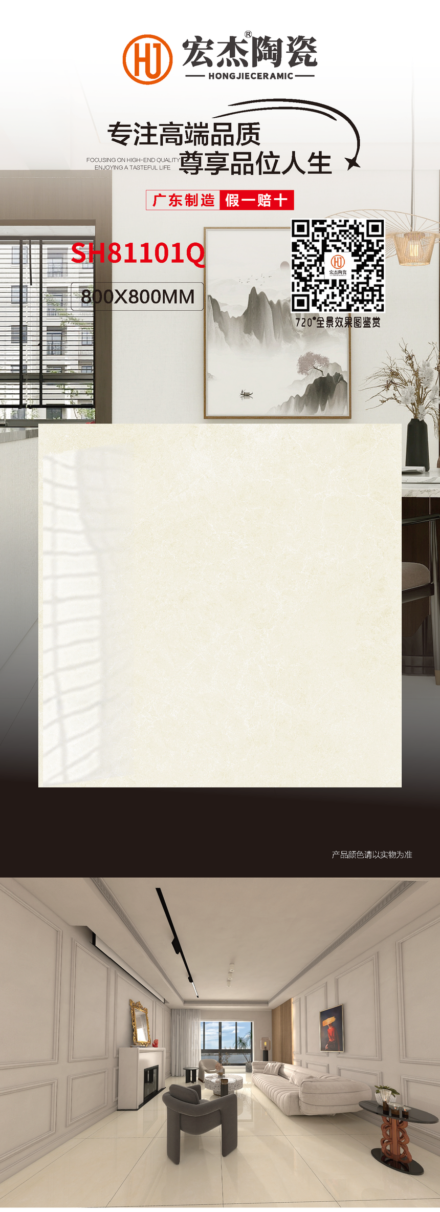 SH81101Q.png