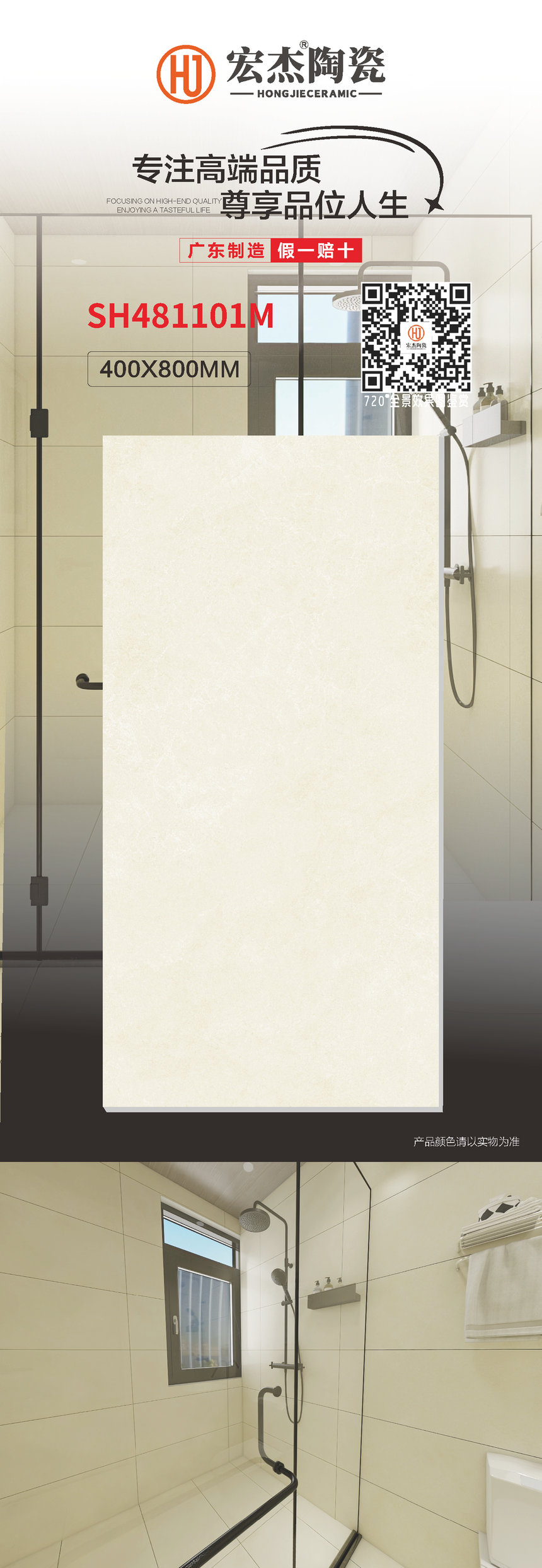 SH481101M.png