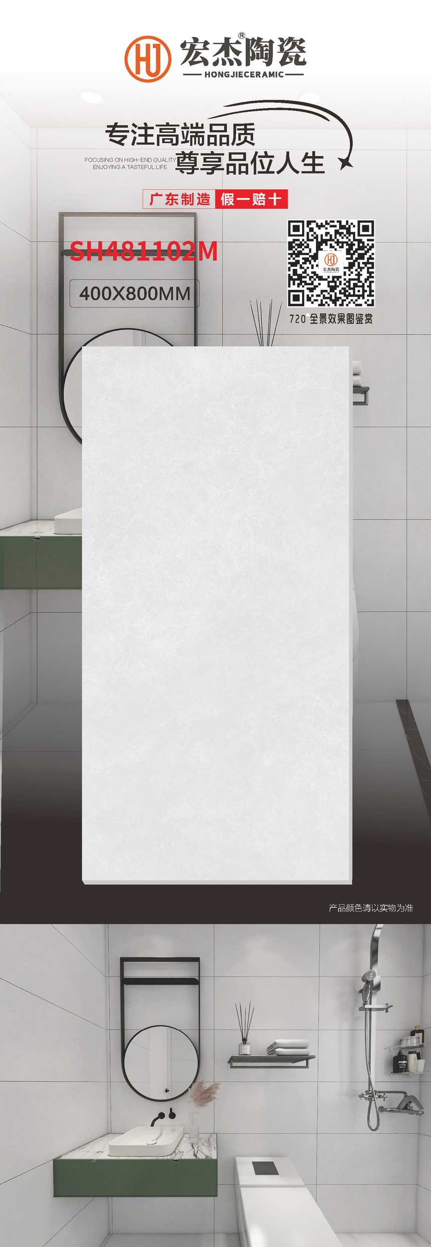SH481102M.png