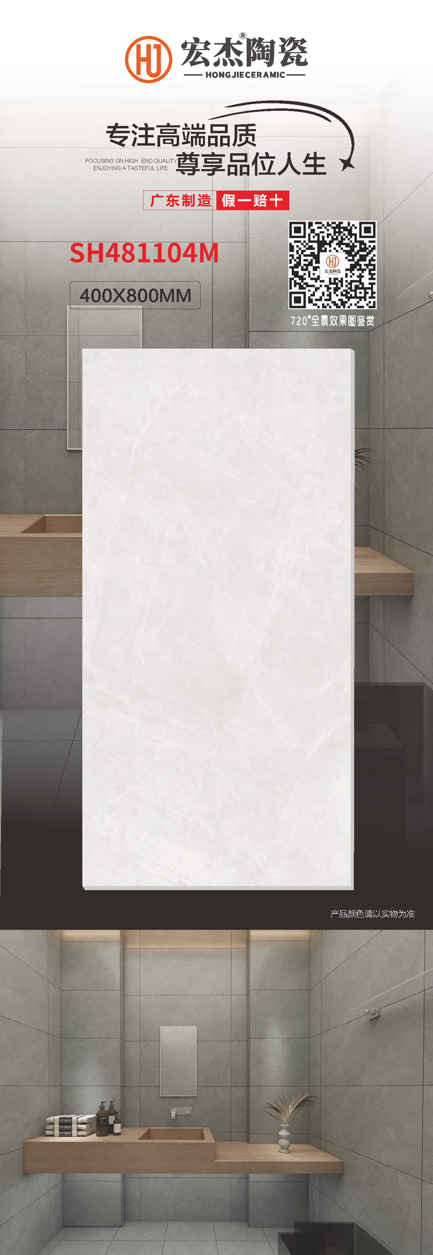 SH481104M.png