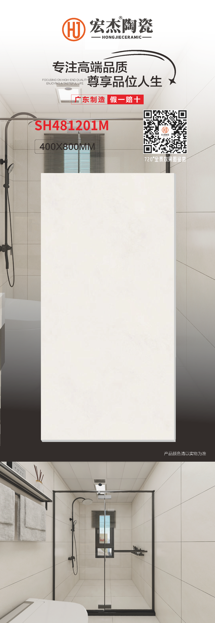 SH481201M.png