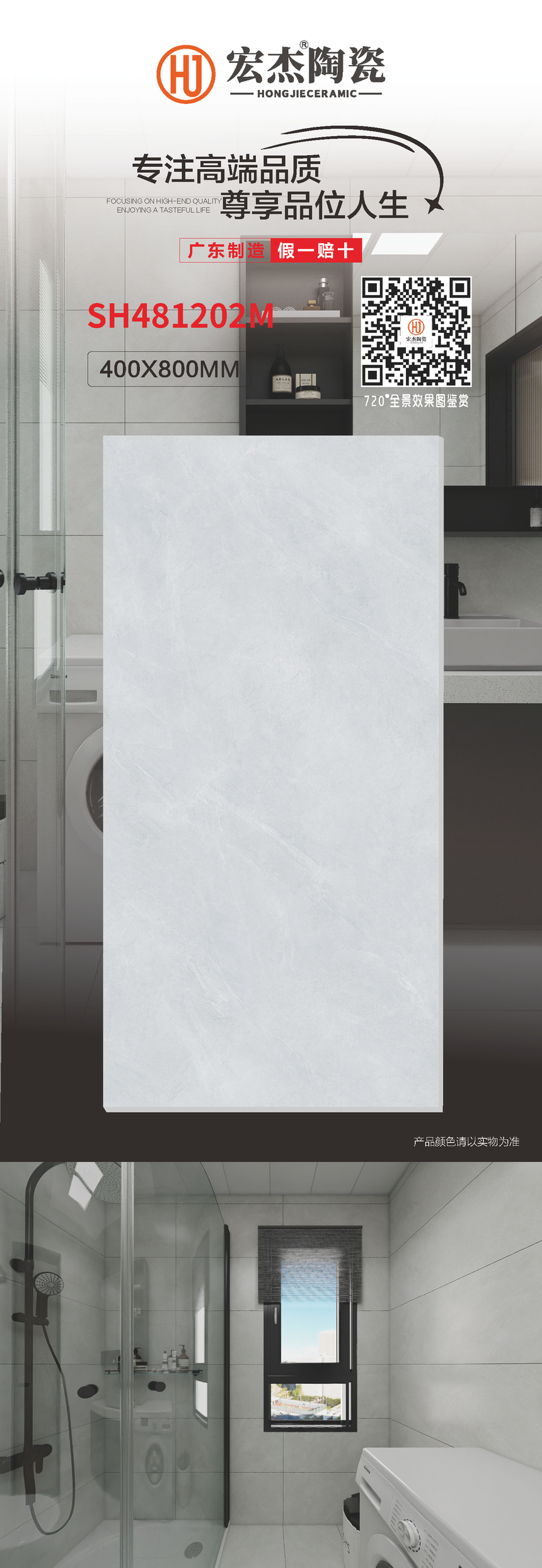 SH481202M.png