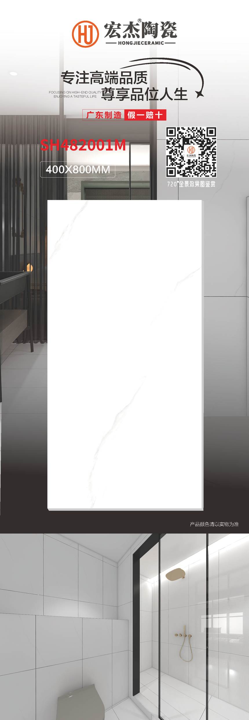 SH482001M.png