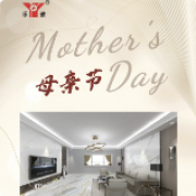 母親節(jié)快樂(lè)|以家承諾,用愛(ài)陪伴!