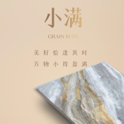 今日小滿(mǎn)|美好恰逢其時(shí),萬(wàn)物小得盈滿(mǎn)