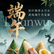 粽有美好,值得期待!